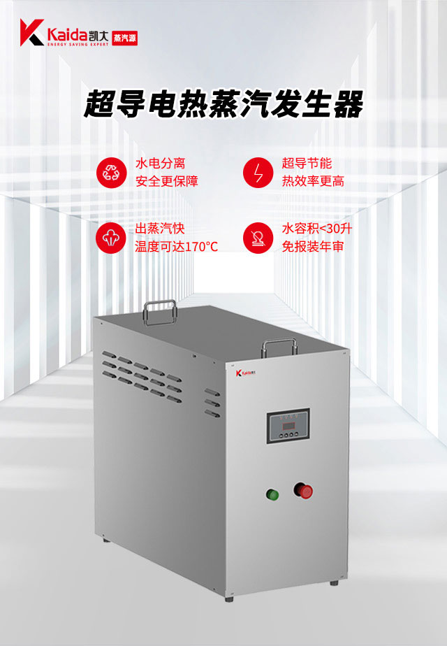 电蒸汽详情页_01.jpg
